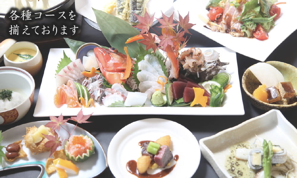 各種コースを揃えております